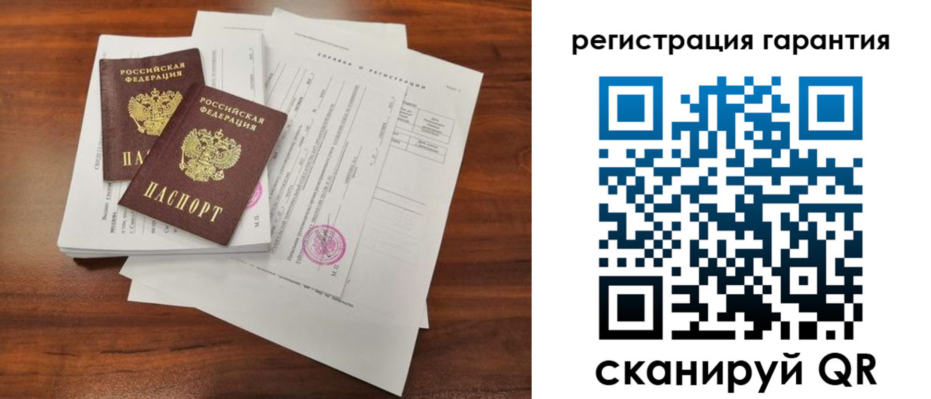 прописка гарантия в Богородицке