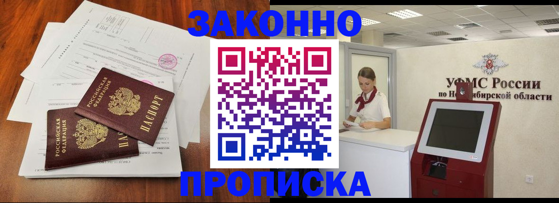 где прописаться в Богородицке