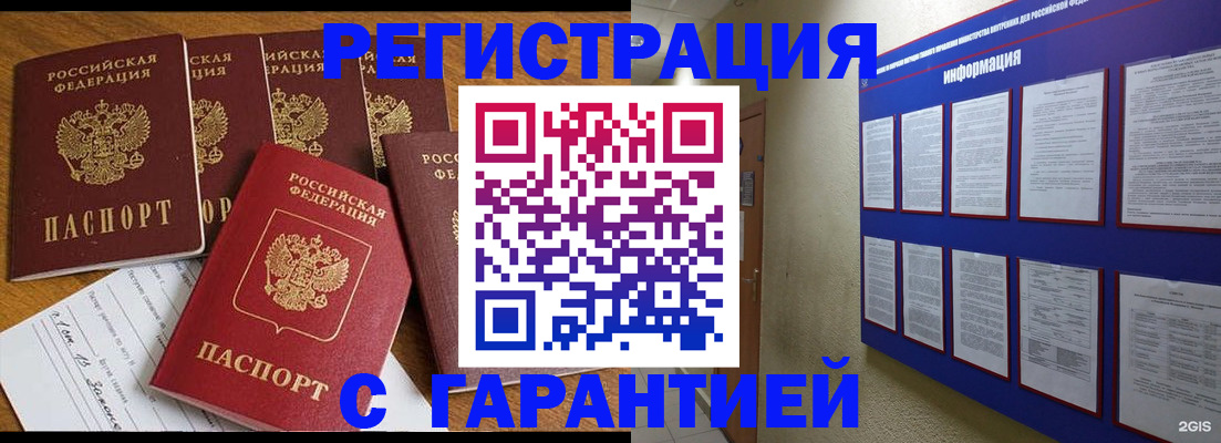 прописка для кредита в Богородицке