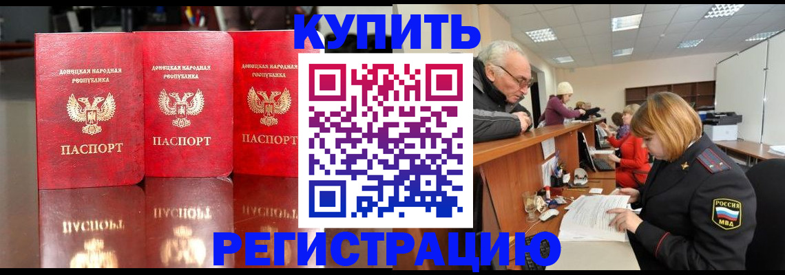 временная регистрация собственник в Богородицке